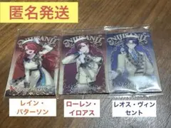 にじさんじウエハースレイン・パターソン　ローレン・イロアス　レオス・ヴィンセント