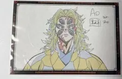 鬼滅　黒死牟　お裾分け　ポスカ　ダイニング　お楽しみくじ　おすそ分け