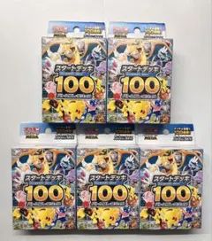 ポケモンカードゲーム スタートデッキ100 7box セット - メルカリ