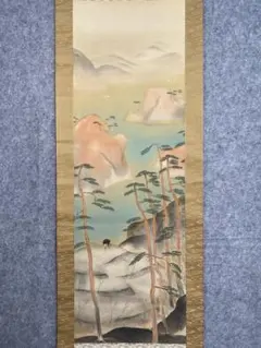 錦屋】橋本独山 南苑老衲【真作】山水図 新潟の人 臨済宗