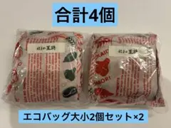 餃子の王将　エコバッグ大小2個セット を2組セット未使用　合計4個