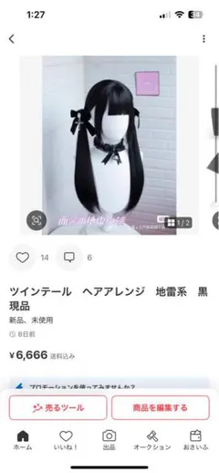 ヘアゴム付き