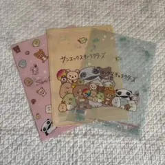 サンエックス キャラクターズ クリアファイル 3枚セット リラックマ　たれぱんだ