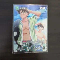 コナンカード　服部平次　PR　キラ仕様