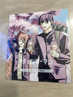 チェーンソーマン映画特典第三部