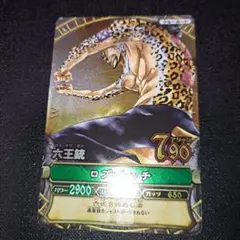 ワンピース ワンピーベリーマッチ ロブ・ルッチ 六王銃 C040 GR - メルカリ