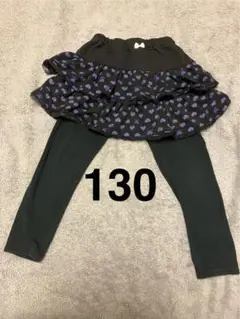 スカッツ　レギンス　スカート　ハート　ラメ　レース　リボン　黒　青　130
