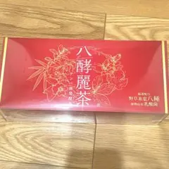 2026年最新】八酵麗茶の人気アイテム - メルカリ
