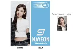 twice THIS IS FORライブグッズ ナヨン スローガン トレカ