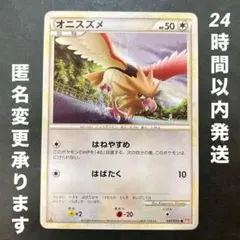 オニスズメ ○ L1 ハートゴールドコレクション 047/070 - メルカリ