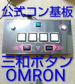三和 新基板 コーパル Sound Voltex Simple Edition 新基板 Sound Voltex Simple Edition SVSE5 - メルカリ