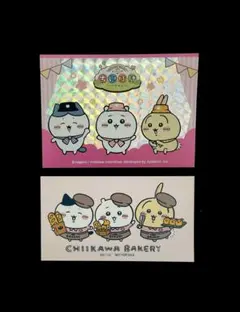 ちいかわ ちいぽけ ステッカー ノベルティ ばーじょん3 ちいかわベーカリー２枚
