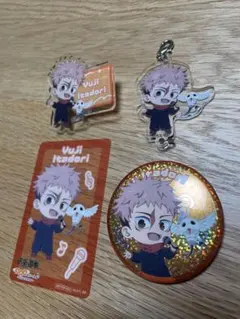 【虎杖ランダム全種セット】呪術廻戦　コガネといっしょ　虎杖悠仁