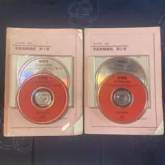 2025年最新】鉄緑会 英語 cdの人気アイテム - メルカリ