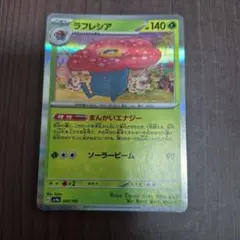ポケモンカード キノココのサムネイル
