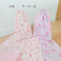 ハンドメイド ランチョンマット 給食袋 女の子 シマエナガ ゆめかわ30×40