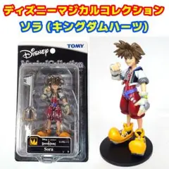 ディズニーマジカルコレクション キングダムハーツ ソラ 開封品