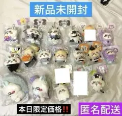 【新品未開封】ちいかわ モモンガ ラッコ マスコット ❤︎ 16点セット【タグ付】
