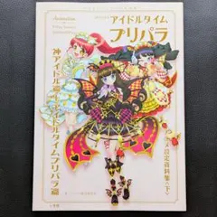 2025年最新】めざめのファルルの人気アイテム - メルカリ