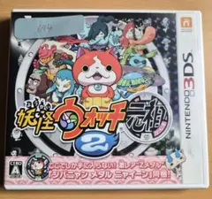 2026年最新】妖怪 ウォッチ ゲーム ソフトの人気アイテム - メルカリ