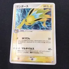 サンダース ★ 拡張パック 金の空、銀の海 034/106