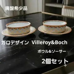 廃盤希少品 ビロレイ＆ボッホ ガロデザイン スイッチ4 ボウル ソーサーのサムネイル