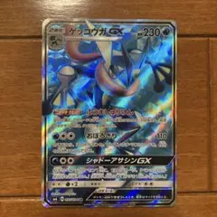 2025年最新】ゲッコウガgx srの人気アイテム - メルカリ