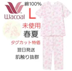 高級Wacoal　綿　花柄 パジャマ L　薄手　未使用　春夏物　上下　ボタン開閉