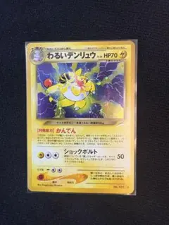 R団のライコウ ☆ ポケモンカード☆VS 094/141 - メルカリ