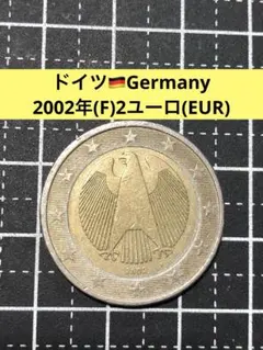 4445【ドイツ】2002年(F)2ユーロ　硬貨　コイン　古銭　バイメタル