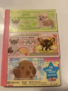 平成レトロ 札束メモ 犬 3段メモ トリプルメモ カミオジャパン メモ帳