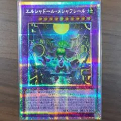 PSA10 エルシャドールメシャフレール プリズマ TW03-JP063 - メルカリ