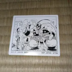 2026年最新】牛魔王の人気アイテム - メルカリ