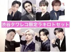 ATEEZ BIRTHDAY 渋谷タワレコ限定 ラキロトトレカ 8人コンプセット