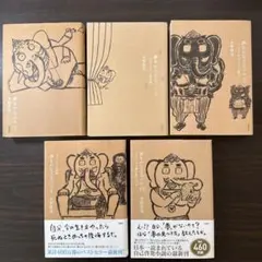 【5冊セット】夢をかなえるゾウ0(ゼロ)