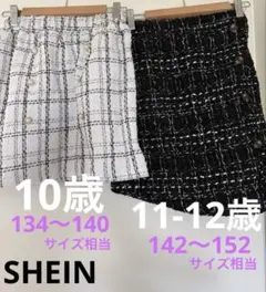 ホワイト（10y）とブラック(11-12y)のチェック柄スカート　SHEIN