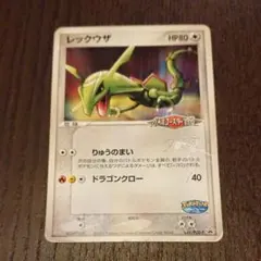 2026年最新】ポケパーク レックウザの人気アイテム - メルカリ