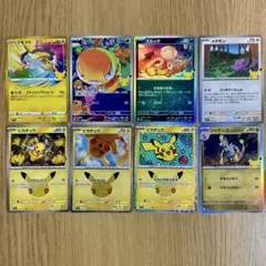 ポケモンカード 開封済 拡張パック30th CELEBRATION 8枚まとめ