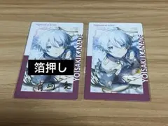 宵崎奏 エピカ22A 箔押しセット