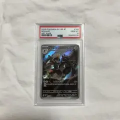 PSA9 ペンドラー SV11B 059/086 ポケモンカード - メルカリ
