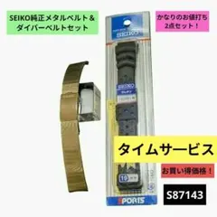 2026年最新】セイコー ダイバー ベルト 19mmの人気アイテム - メルカリ
