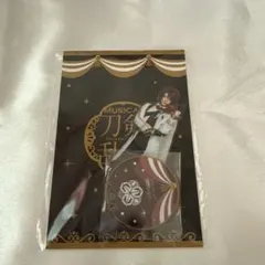 刀ミュ 後家兼光 佐奈宏紀 アクスタ