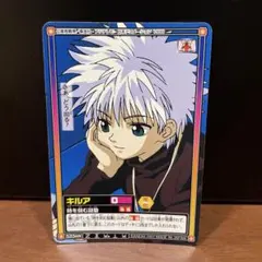 初期 HUNTERHUNTER スクラッチカード【キルア】当時物 旧アニメ希少