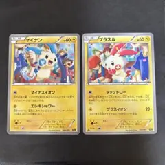 2025年最新】ポケモン カード マイナン プラスルの人気アイテム