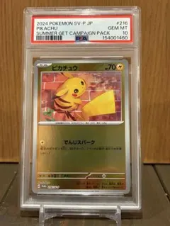 2026年最新】ポケカの夏がキタ プロモカードgetキャンペーンの人気