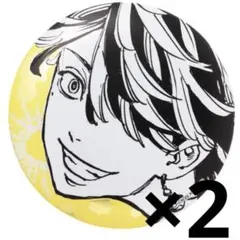 2025年最新】羽宮一虎缶バッジの人気アイテム - メルカリ