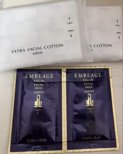 アルビオン　エクシア　アンべアージュ　エクストラミルク　サンプル