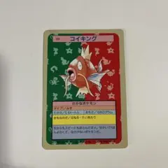 トップサン ポケモンカード　コイキング
