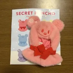 ユニベアシティ　シークレットポンチョ　赤