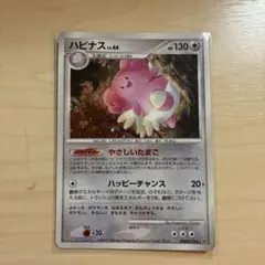 ハピナス ☆ 拡張パック第3弾 めざめる伝説 - メルカリ